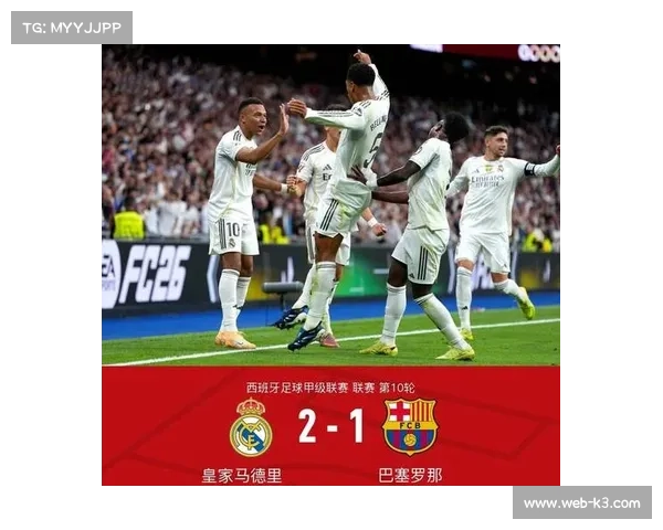 皇马巴萨争冠白热化,国家德比结果或定冠军归属