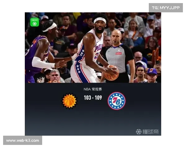 恩比德33分9篮板，76人109-103客场力克太阳